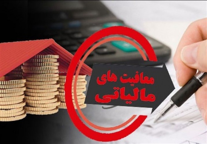 معافیت مالیاتی ۳۰ هزار میلیاردتومانی برای پتروشیمی ها و صنایع بزرگ