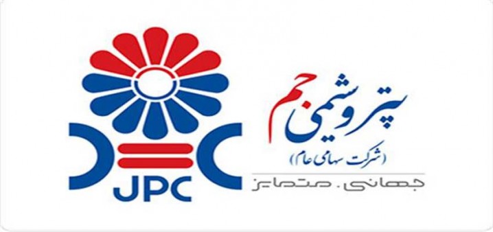 رونق تولید صنایع پایین‎دست پتروشیمی با تولید گریدهایی از سوی پتروشیمی جم