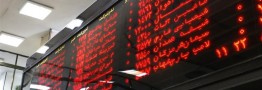 سه شنبه، زمان عرضه ۱۰ درصد سهام پتروشیمی بصیر در بازار دوم فرابورس