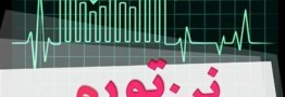 افزایش 23.5 درصدی نرخ تورم در بهمن ماه