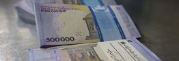 تصویب لایحه حذف چهار صفر از پول ملی/ ۲ سال زمان برای اجرای کامل طرح