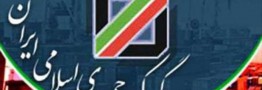 ممنوعیت صادرات ۱۷قلم مواد غذایی/ رفع ممنوعیت صادرات کیسه پلی پروپلین