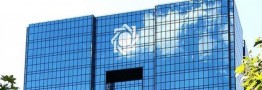 اطلاعیه بانک مرکزی در خصوص رشد قیمت دلار به بیش از ۱۰ هزار تومان