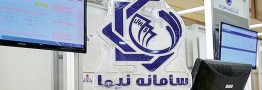دور زدند سامانه نیما توسط پتروشیمیها