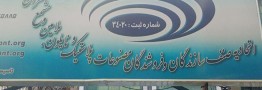 جداشدن اعضای صنفی و صنعتی اتحادیه پلاستیک به دلیل مسائل پیش آمده برای اتحادیه