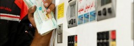سهمیه بندی بنزین با اختصاص ۱ لیتر در روز برای هر ایرانی