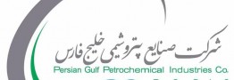 تکمیل زنجیره ارزش در هلدینگ خلیج فارس با ساخت طرح جدید پتروشیمی اندیمشک 