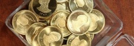 تغییر قیمت های پیشفروش سکه