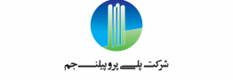 شکسته شدن رکورد ۱۰ ساله تولید پلی پروپیلن در شرکت جم 