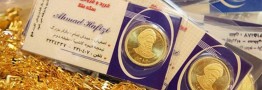 کاهش ۱۰ درصدی قیمت طلا و سکه در بازار/ روند ادامه دار کاهش قیمت ها